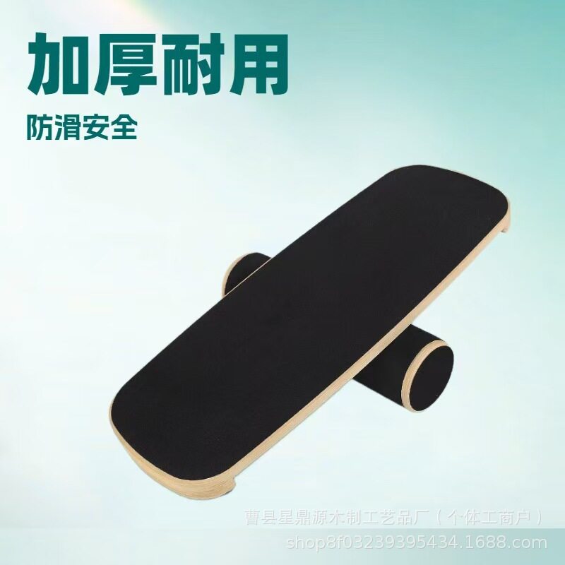 木质防滑瑜伽平衡板冲浪滑雪板康复训练木质瑜伽板家用健身平衡板