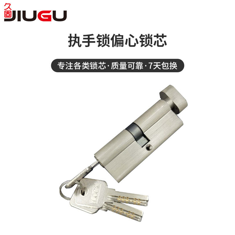 厂家批发锁芯全铜加长防盗门执手锁偏心80-120订制门锁锁具配件
