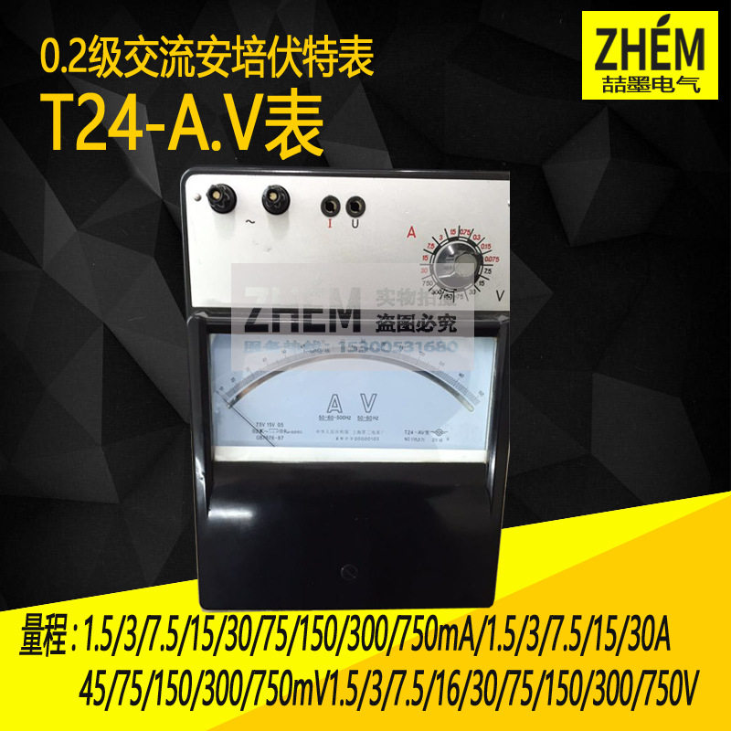 上海二表T24-VA交流伏安表0.2级交流伏安表30A/750V指针式标准表