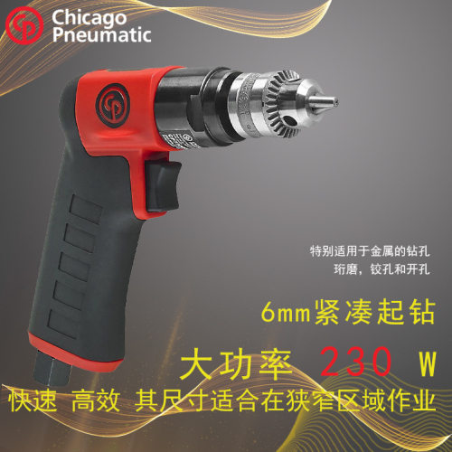 CP7300C/7300RC高功率气动钻