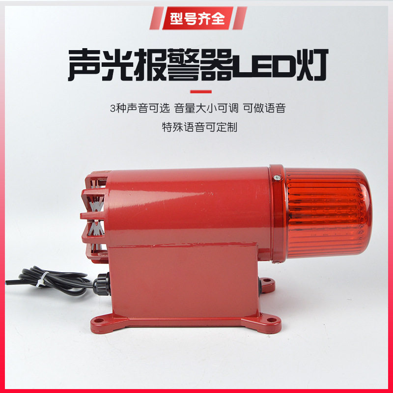现货KCD8电子蜂鸣器220V380V船用声光报警器一体化工业警报器
