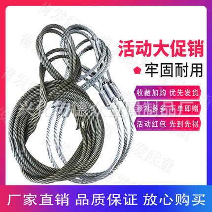 起重插编钢丝绳索具双头钢丝绳吊带批发多股起重镀锌不锈钢钢丝绳