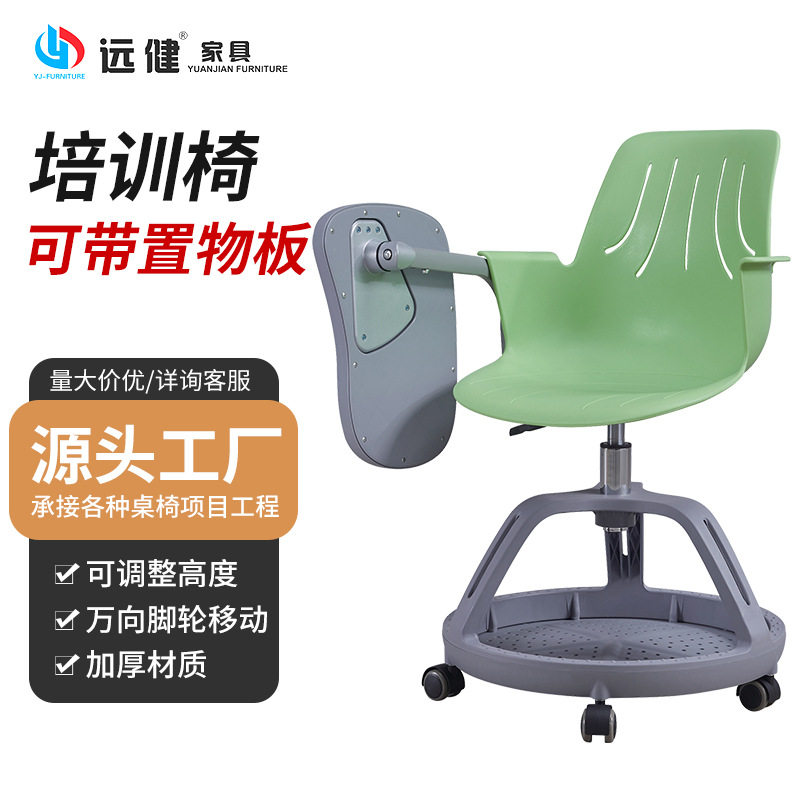 人体工学升降带写字板培训椅
