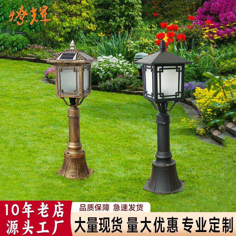 太阳能草坪灯别墅景观灯户外园林中式路灯欧式室外感应led庭院灯