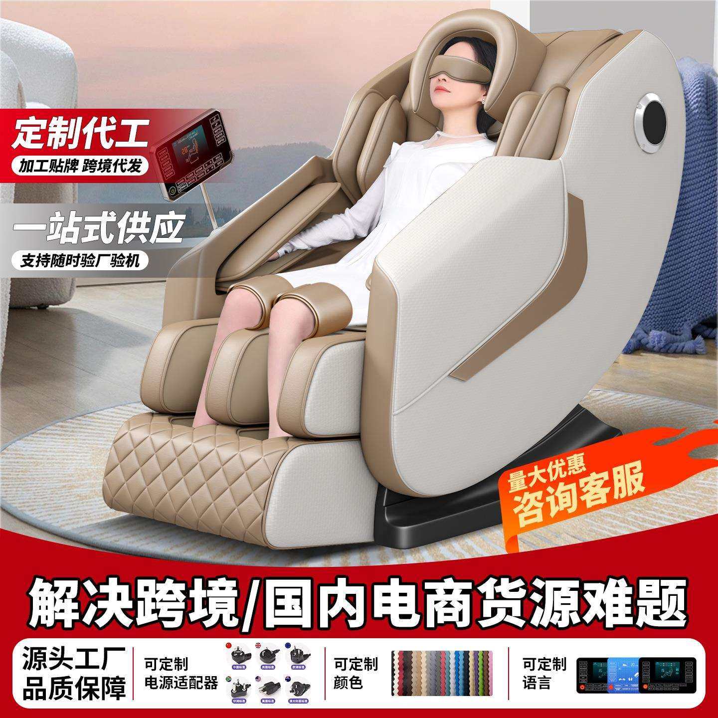 工厂外贸出口按摩椅家用全身多功能太空舱英文版豪华沙发椅器