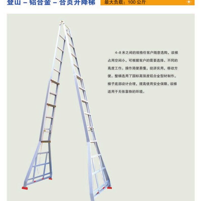 登月铝合金合页升降梯4-8米