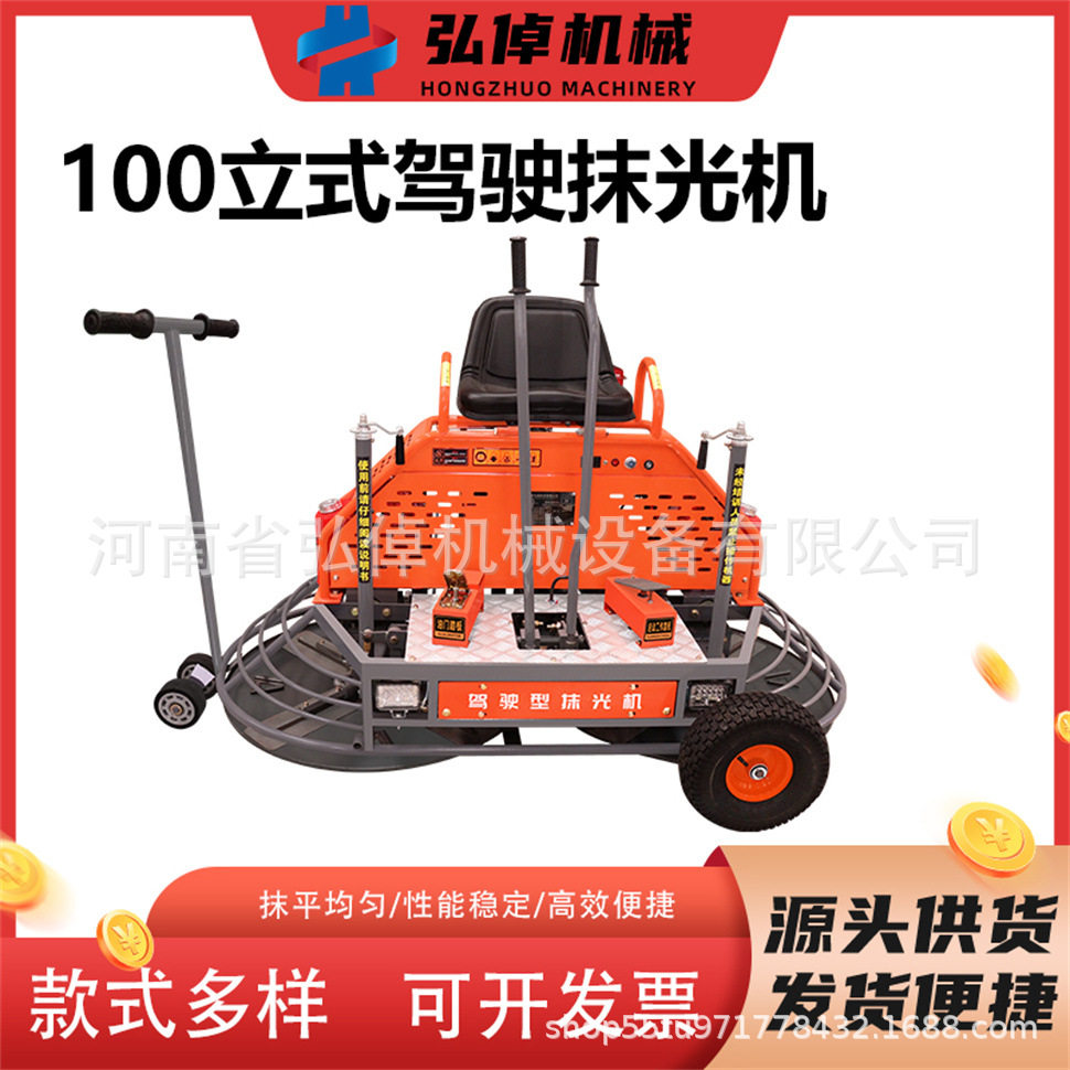现货100座驾汽油抹光机双磨盘