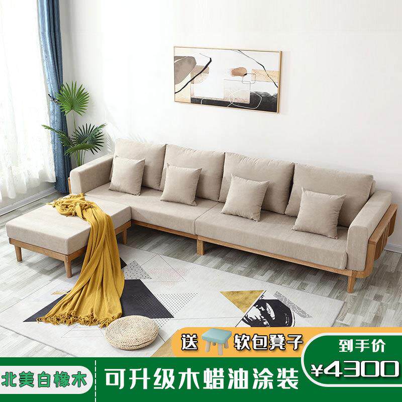北欧实木沙发组合客厅现代转角可拆洗布艺沙发简约小户型