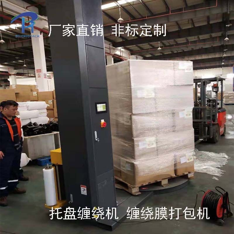 全自动托盘打包机栈板缠绕包装机纸箱缠绕机