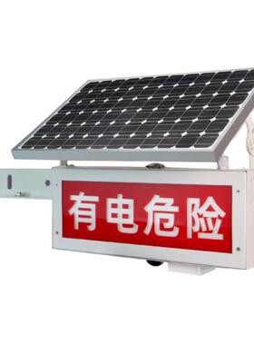 DL-S6221太阳能语音警示灯微波感应
