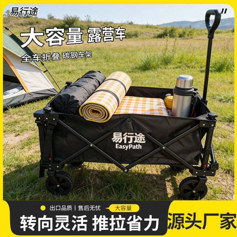 户外快递野营拖车旅行易收纳可折叠推车儿童可躺野餐后开款小拉车