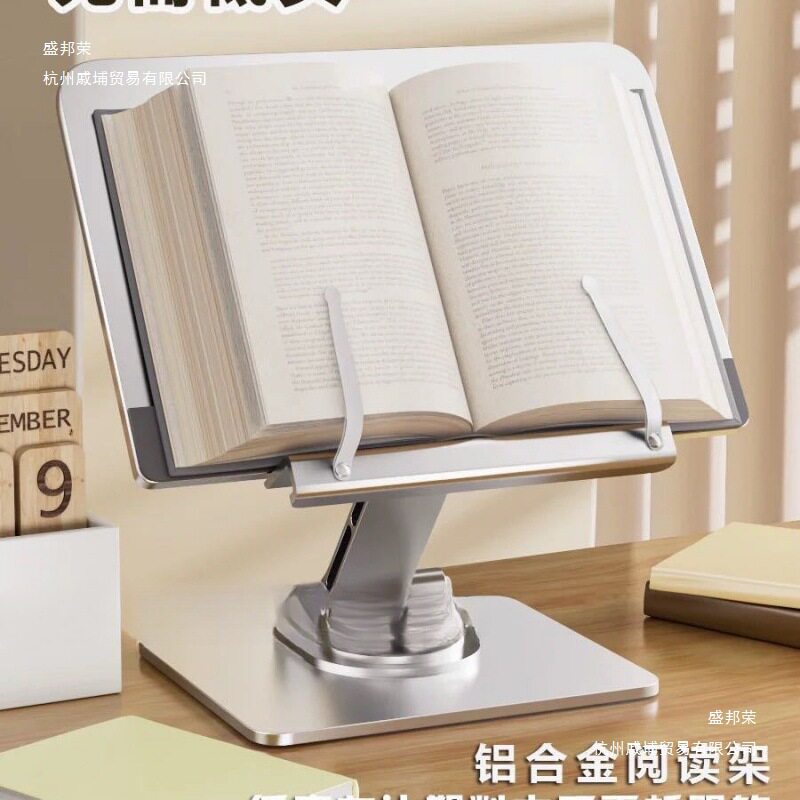 阅读架读书放书支架全金属多功能床上成人看书桌面书立可调节