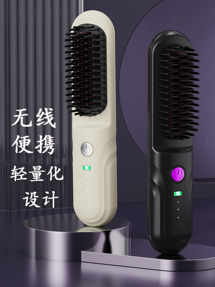 无线充电直发梳负离子不伤发便携式小型两用电梳子烫发短发神器