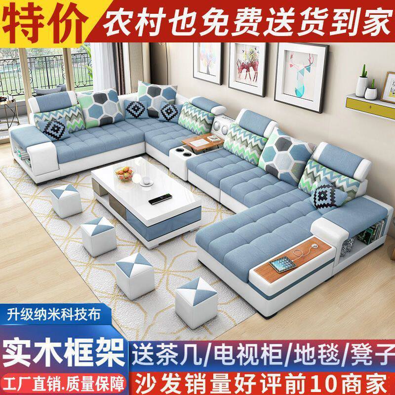 沙发大小户型组合转角可拆洗皮布现代简约客厅整装乳胶布艺沙发