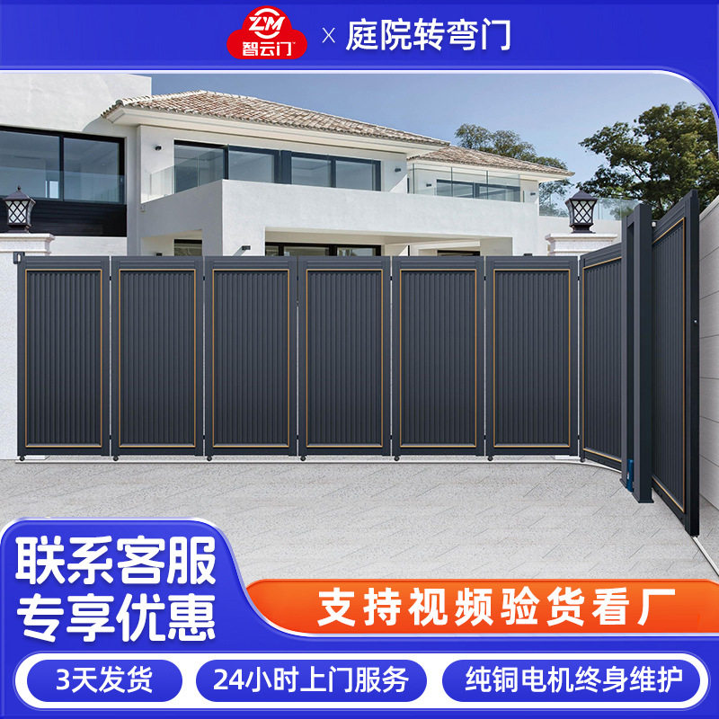 高端智能庭院转弯门户外院子别墅围墙电动铝艺门平移拐弯车库大门