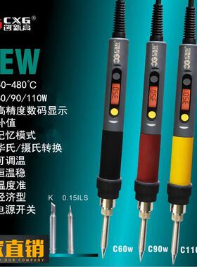 创新高CXG恒温调温LCD背光源电烙铁C60wC90WC110W送烙铁头二支