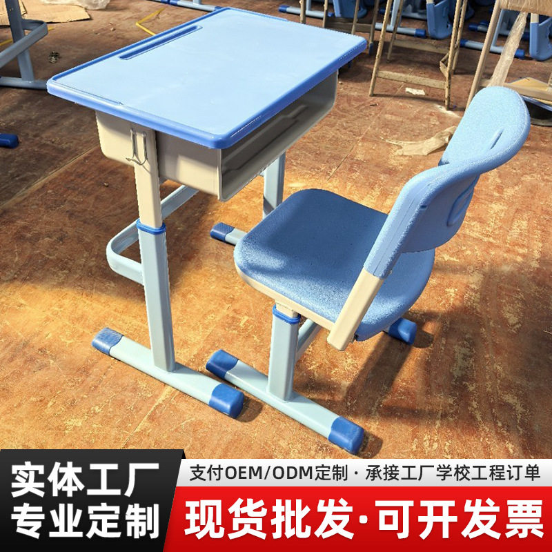 钢制ABS儿童升降课桌椅