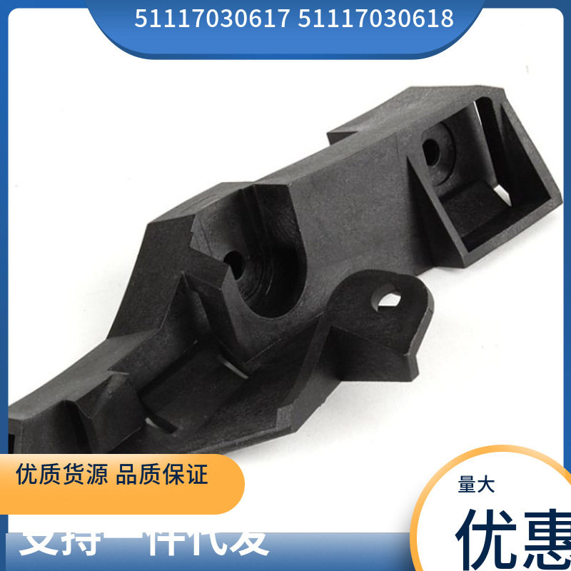 5111703061751117030618适用于宝马E46320i前杠支架前杠挂卡
