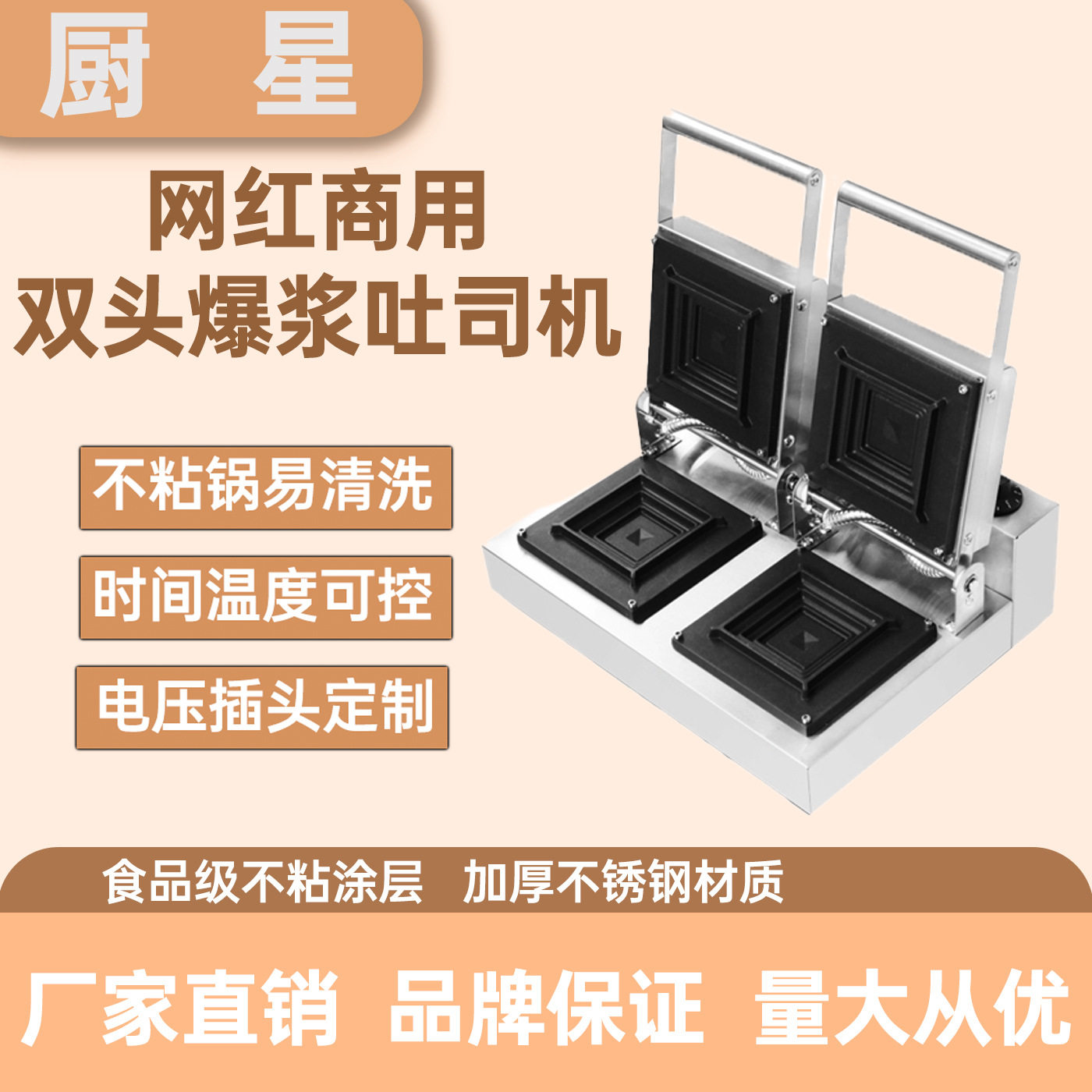 跨境商用吐司机商用面包机单头爆浆三文治机热压吐司双头三明治机