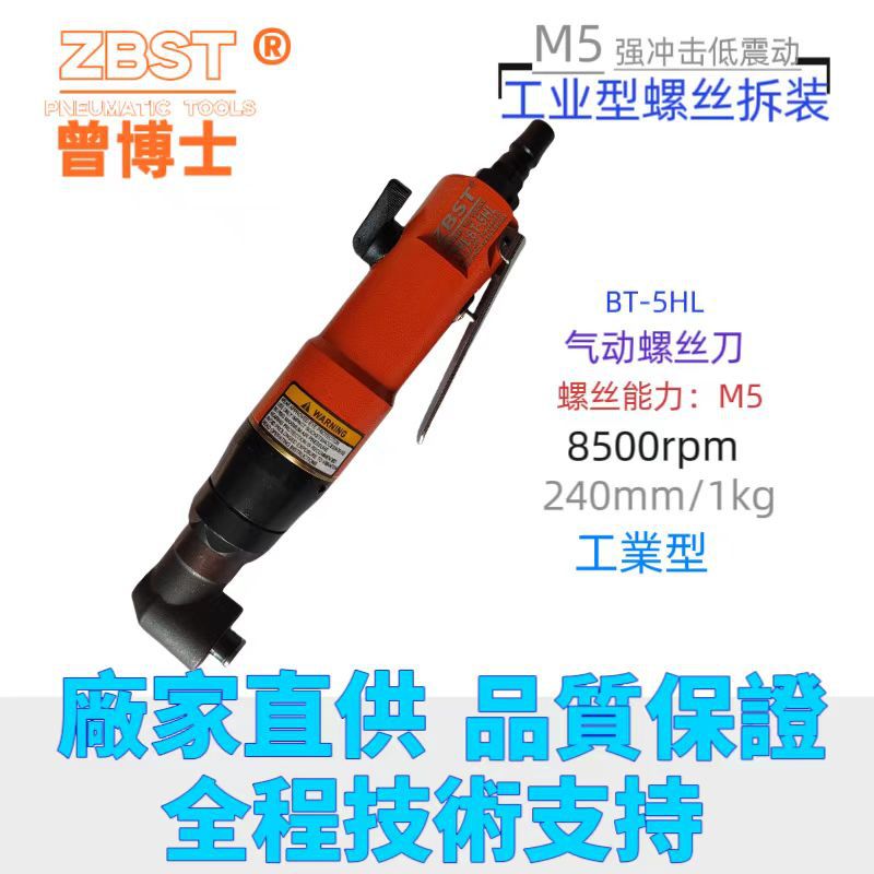 工业级全自动气动风批螺丝刀