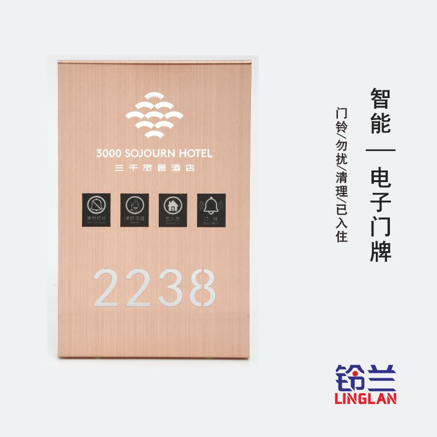 不锈钢LED侧发光智能触摸门牌