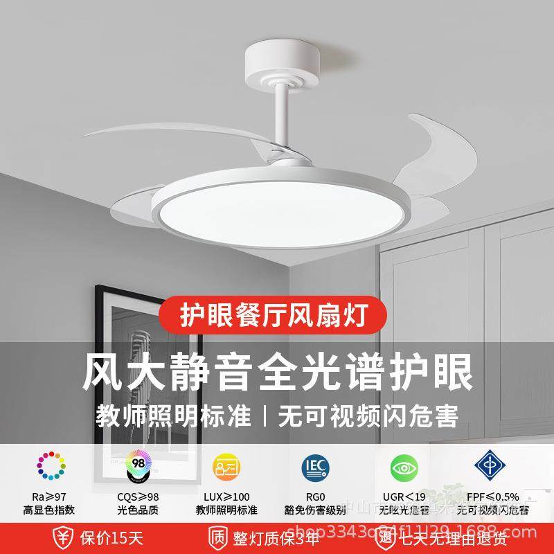 全光谱隐形风扇灯现代简约餐厅吊扇灯客厅卧室家用风扇灯中山灯具