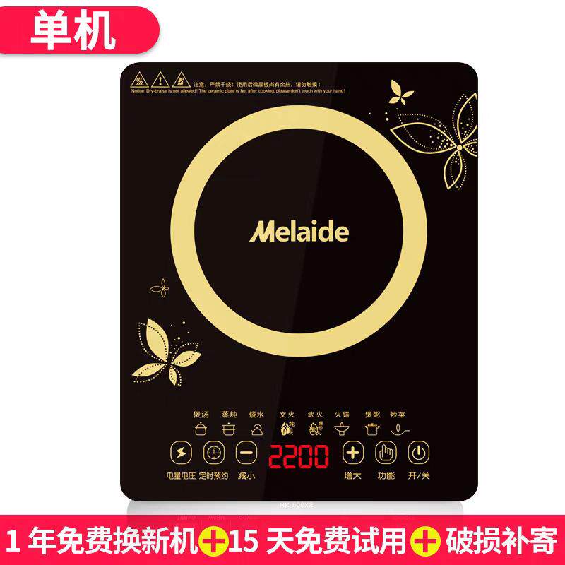 美电磁炉家用多功能一体爆炒菜火锅小型宿舍节能电池炉包邮