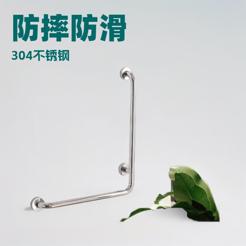 跨境热卖304不锈钢浴室扶手卫生间老年人防摔防滑把手L型带扶手