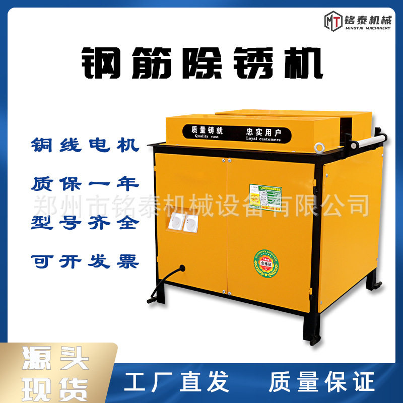 多功能除锈机圆钢螺纹钢筋去锈机工地用钢管线材去锈机台式除锈机