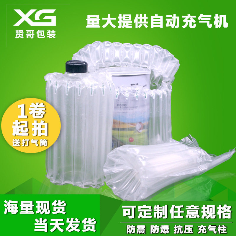 60cm卷材充气柱防爆袋