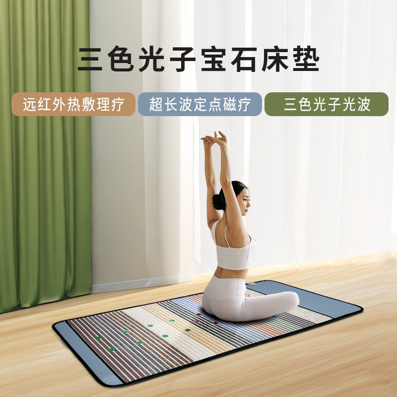 FITKANG熵减光子床垫电热热敷负离子陶土颗粒球床垫旋磁PEMF超长