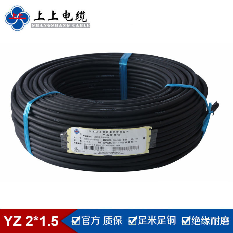 上上电缆国标橡套软电缆YZ2*1.5