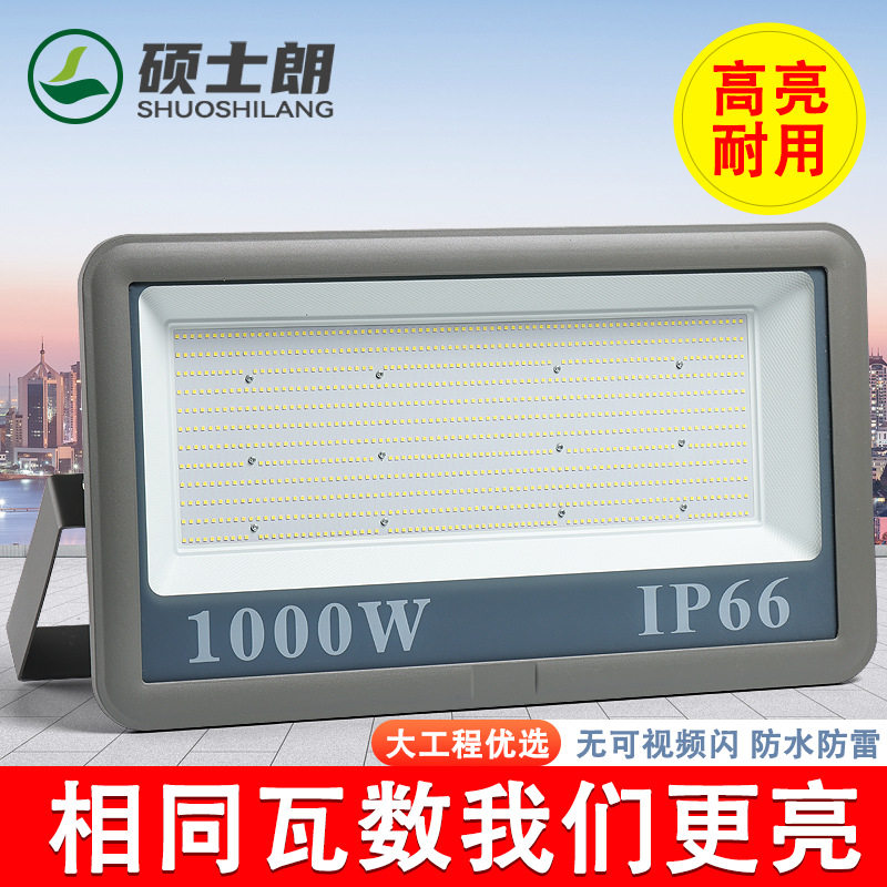 LED投光灯宽压110-220V防水