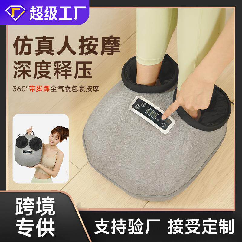 全自动足疗机穴位揉捏家用按脚器脚部小腿腿部足底足部脚底按摩器