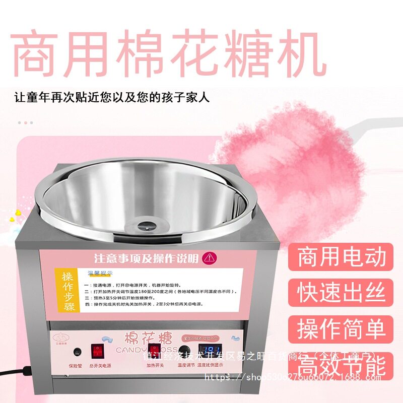 小型台式棉花糖机商用电动全自动花式新款不锈钢棉花糖机器摆摊用