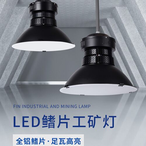 LED工地灯车间仓库工厂灯球场天棚吊灯厂房照明灯高低塔100W200W