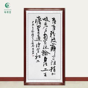 琢璞堂字画周慧珺书法落笔分披手绘临摹名人字画客厅装饰挂画