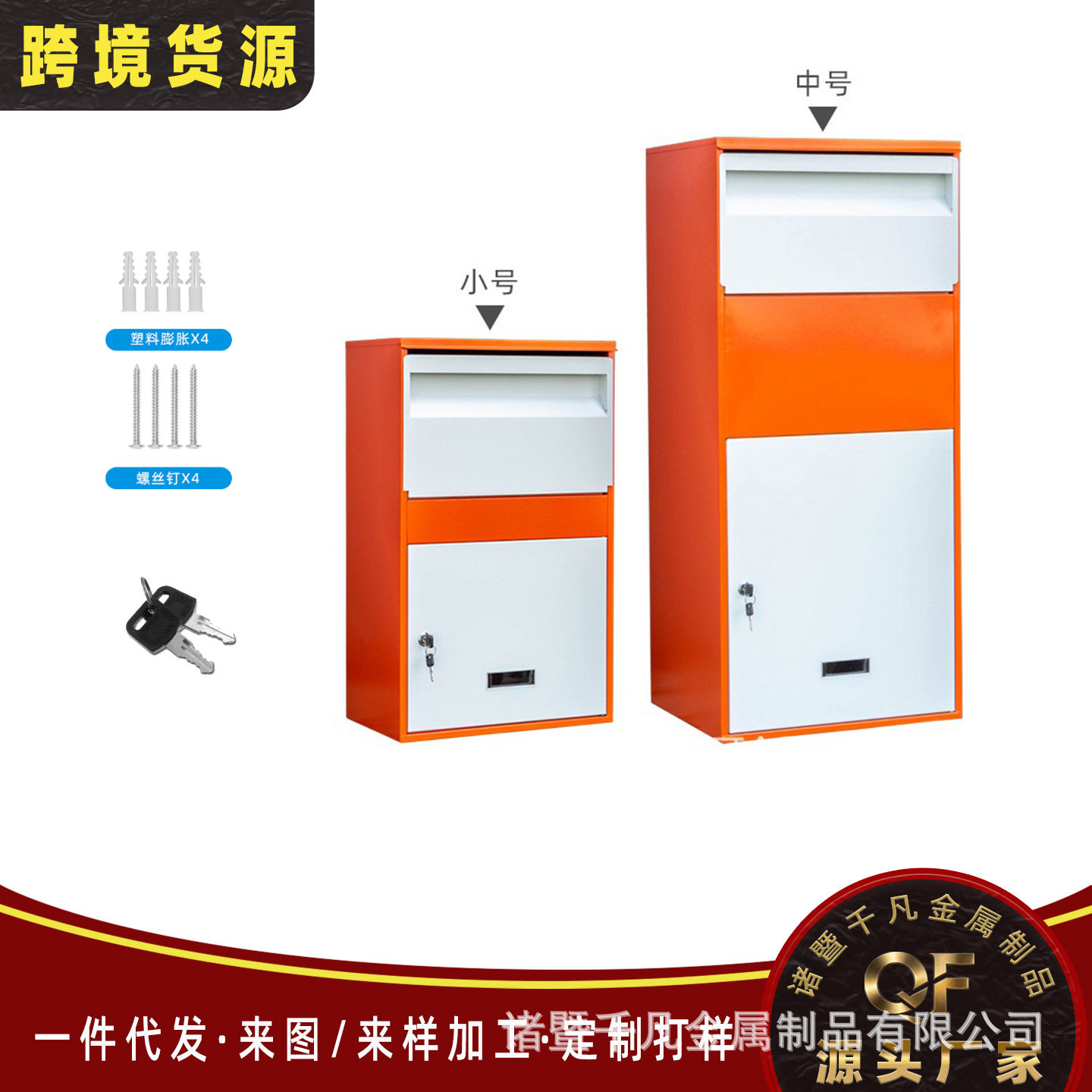 来图来样无接触家用墙装快递柜