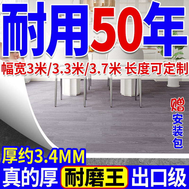 PVC地板革加厚防水耐磨整张