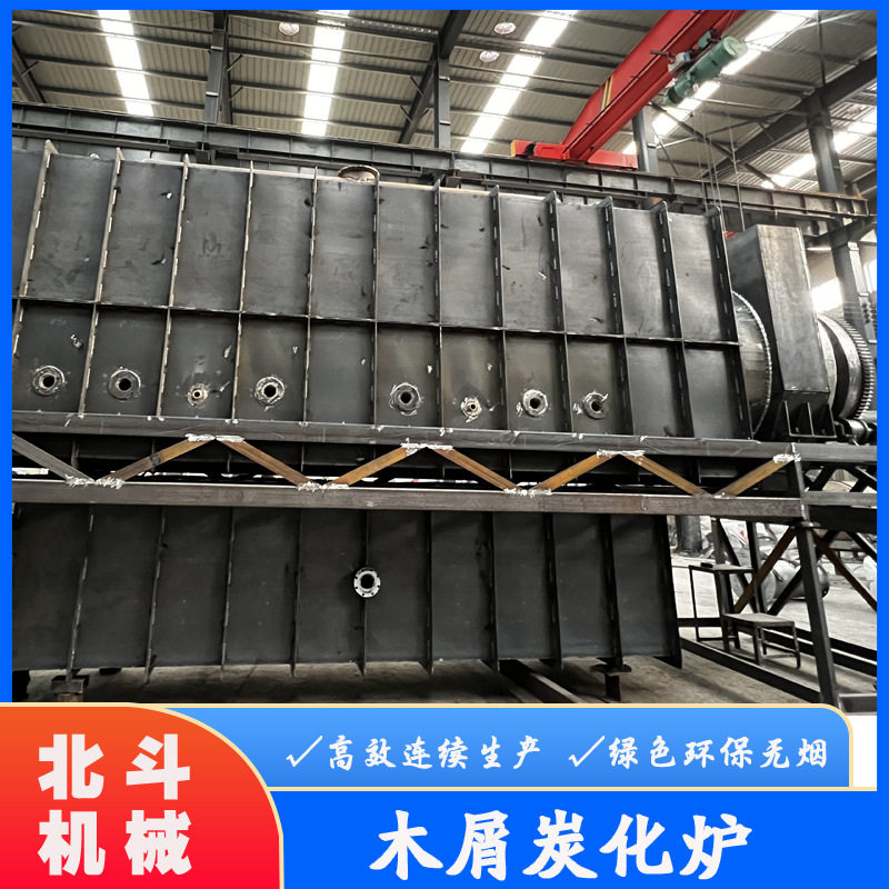废木条无烟干馏炭化炉 木屑刨花环保制炭设备 智能连续式炭化机 J
