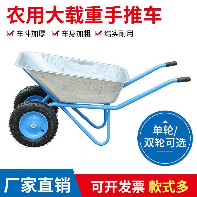 农用独轮小推车单轮货车推沙泥土花园工地手推车工具