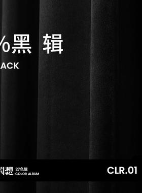 ALI6辑/00黑色窗帘全遮光卧室100不透光遮阳家用落地窗阳台防晒