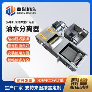 钢带油水分离器带宽撇油机钢带式刮油机不锈钢机床水箱用撇油机