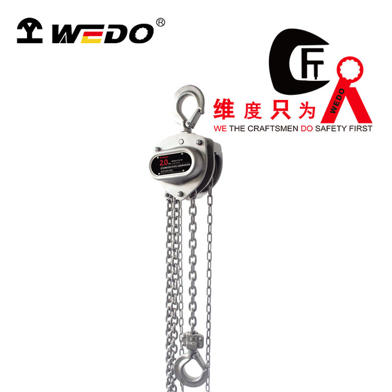 WEDO维度304不锈钢手拉葫芦