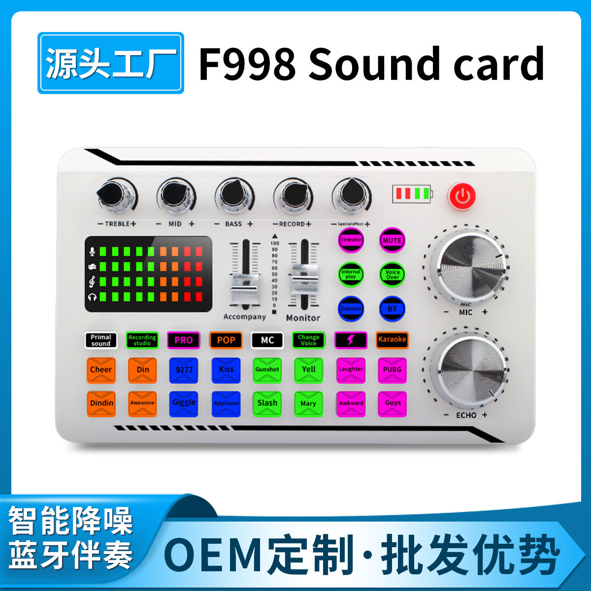 跨境货源 F998Pro直播唱歌声卡白色英文版智能降噪一体话筒发货快