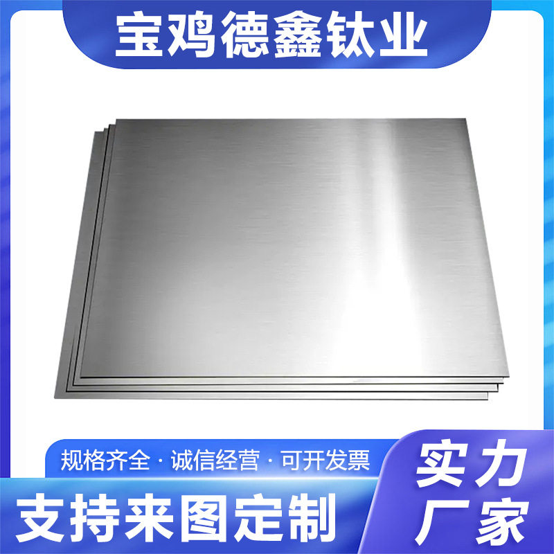 δ1.5TA15钛合金 标板 2.0大板现货可切割钛合金板