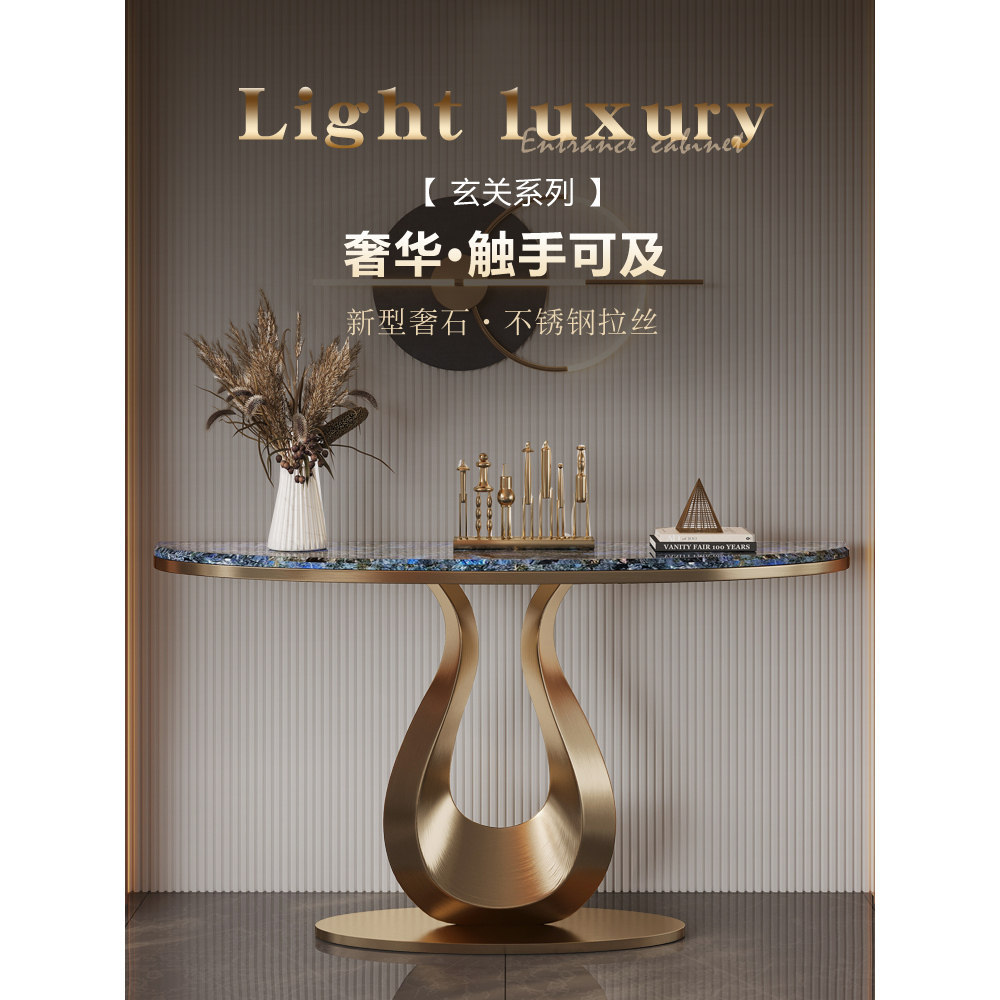 现代轻奢别墅酒店高档奢石玄关桌客厅入口靠墙艺术端景天然石案台
