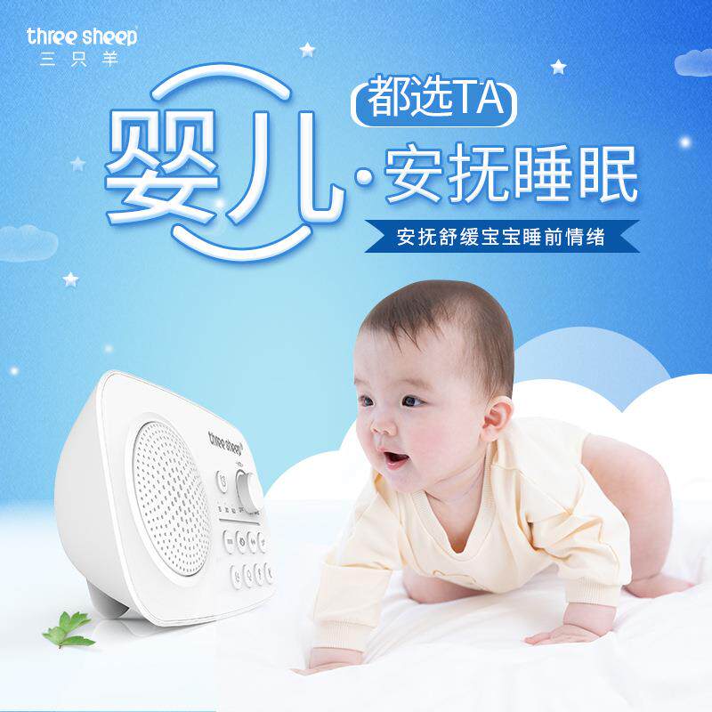 巨变白噪声智能机睡眠放松音乐助眠机家庭办公室婴儿旅行安抚