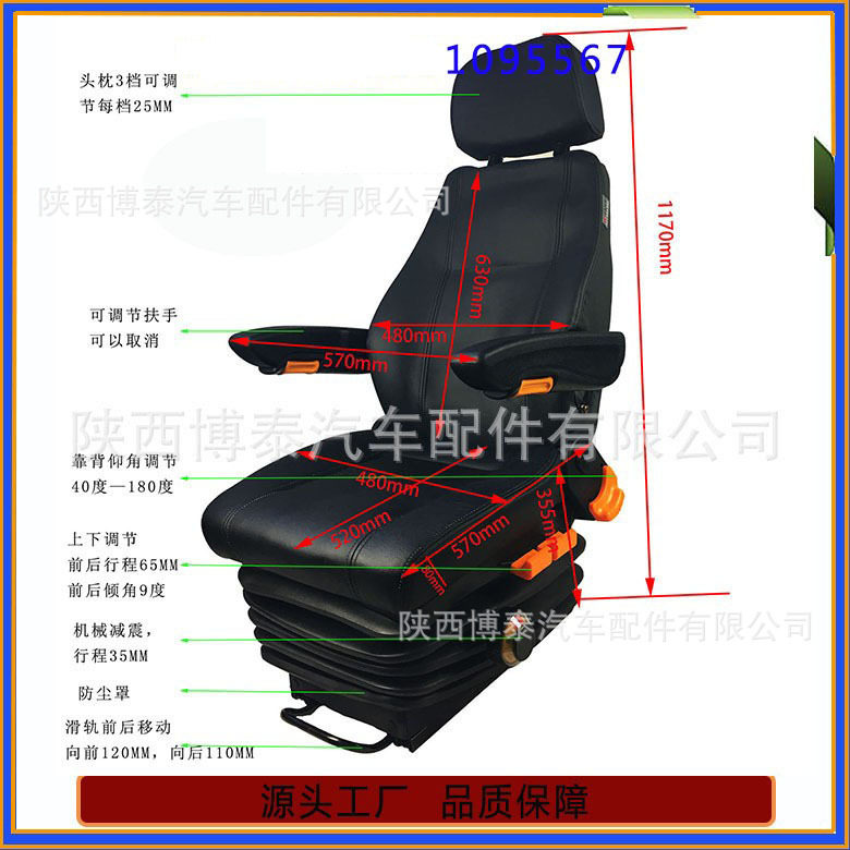 焦炉装煤机悬浮减震升降座椅