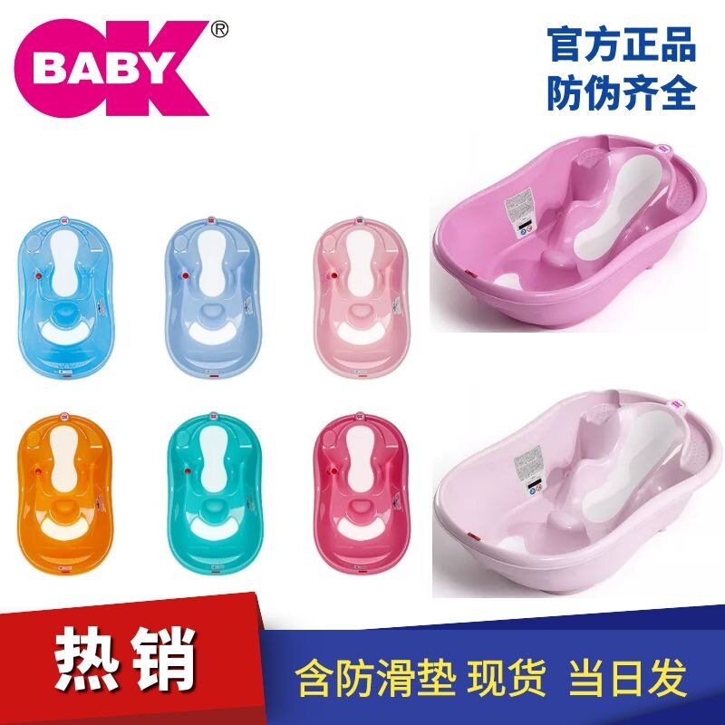 江浙)OKBABY欧达德鲁婴儿浴盆可坐躺大号新生儿用品幼儿通用澡盆